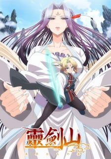 Ver Reikenzan: Hoshikuzu-tachi no Utage