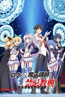 Ver Rokudenashi Majutsu Koushi to Akashic Records