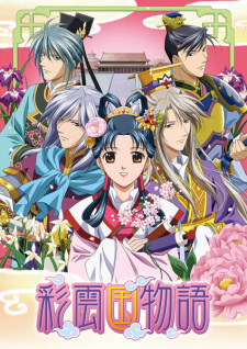 Ver Saiunkoku Monogatari 2nd Season