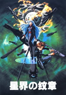 Ver Seikai no Monshou