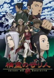 Ver Seirei no Moribito