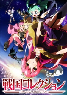 Ver Sengoku Collection