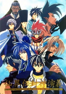 Ver Senkaiden Houshin Engi