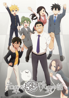 Ver Senpai ga Uzai Kouhai no Hanashi