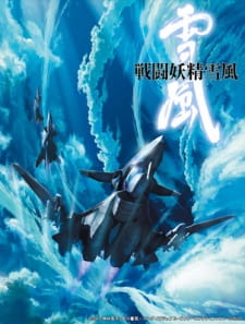 Ver Sentou Yousei Yukikaze