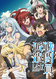 Ver Sentouin, Hakenshimasu!