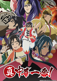 Ver Shin Chuuka Ichiban! 2nd Season