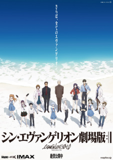 Ver Shin Evangelion Movie:||