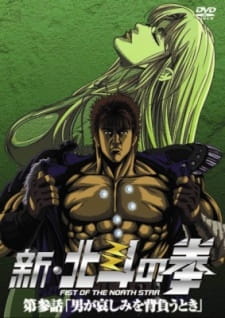 Ver Shin Hokuto no Ken
