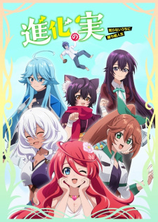 Ver Shinka no Mi: Shiranai Uchi ni Kachigumi Jinsei