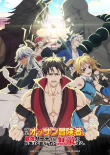 Ver Shinmai Ossan Boukensha, Saikyou Party ni Shinu hodo Kitaerarete Muteki ni Naru.
