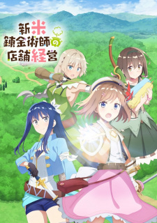 Ver Shinmai Renkinjutsushi no Tenpo Keiei