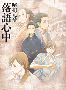 Ver Shouwa Genroku Rakugo Shinjuu