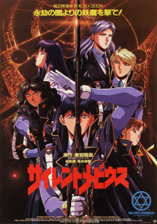 Ver Silent Möbius: The Motion Picture