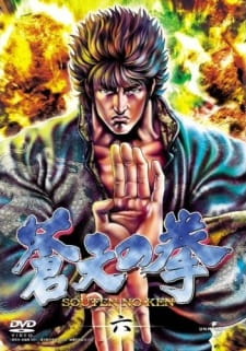 Ver Souten no Ken