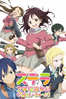 Ver Stella Jogakuin Koutou-ka C³-bu