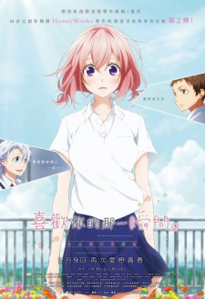 Ver Suki ni Naru Sono Shunkan wo. Kokuhaku Jikkou Iinkai