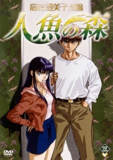 Ver Takahashi Rumiko Gekijou Ningyo no Mori