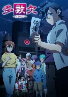 Ver Tasuuketsu