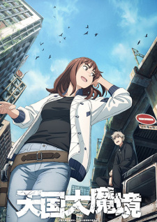 Ver Tengoku Daimakyou