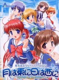 Ver Tsuki wa Higashi ni Hi wa Nishi ni: Operation Sanctuary