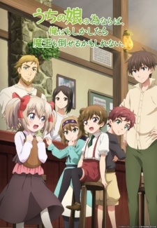 Ver Uchi no Ko no Tame naraba, Ore wa Moshikashitara Maou mo Taoseru kamo Shirenai.