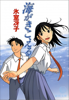 Ver Umi ga Kikoeru