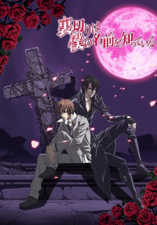 Ver Uragiri wa Boku no Namae wo Shitteiru