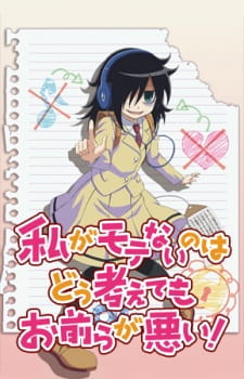 Ver Watashi ga Motenai no wa Dou Kangaetemo Omaera ga Warui!