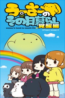Ver Wooser no Sono Higurashi: Kakusei-hen