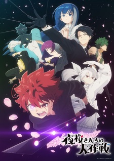 Ver Yozakura-san Chi no Daisakusen