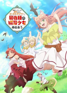 Ver Yuusha Party wo Tsuihou sareta Beast Tamer, Saikyoushu no Nekomimi Shoujo to Deau